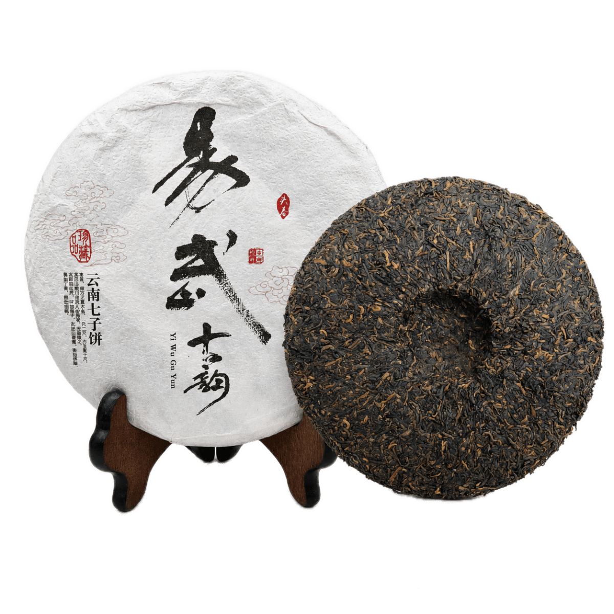 2021 Yiwu Raw Pu'er Tea | 易武生茶