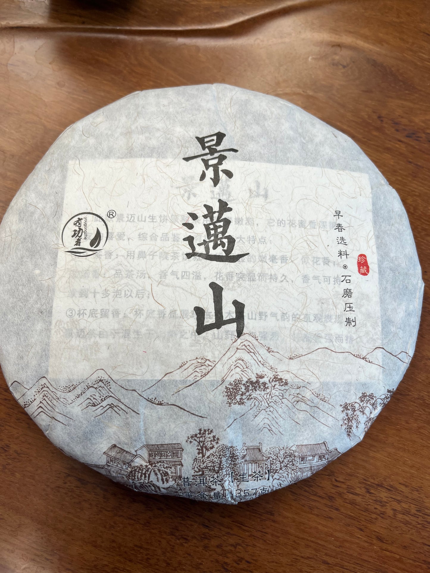 JingMai Raw Pu’er Tea-Year of 2019(景迈)