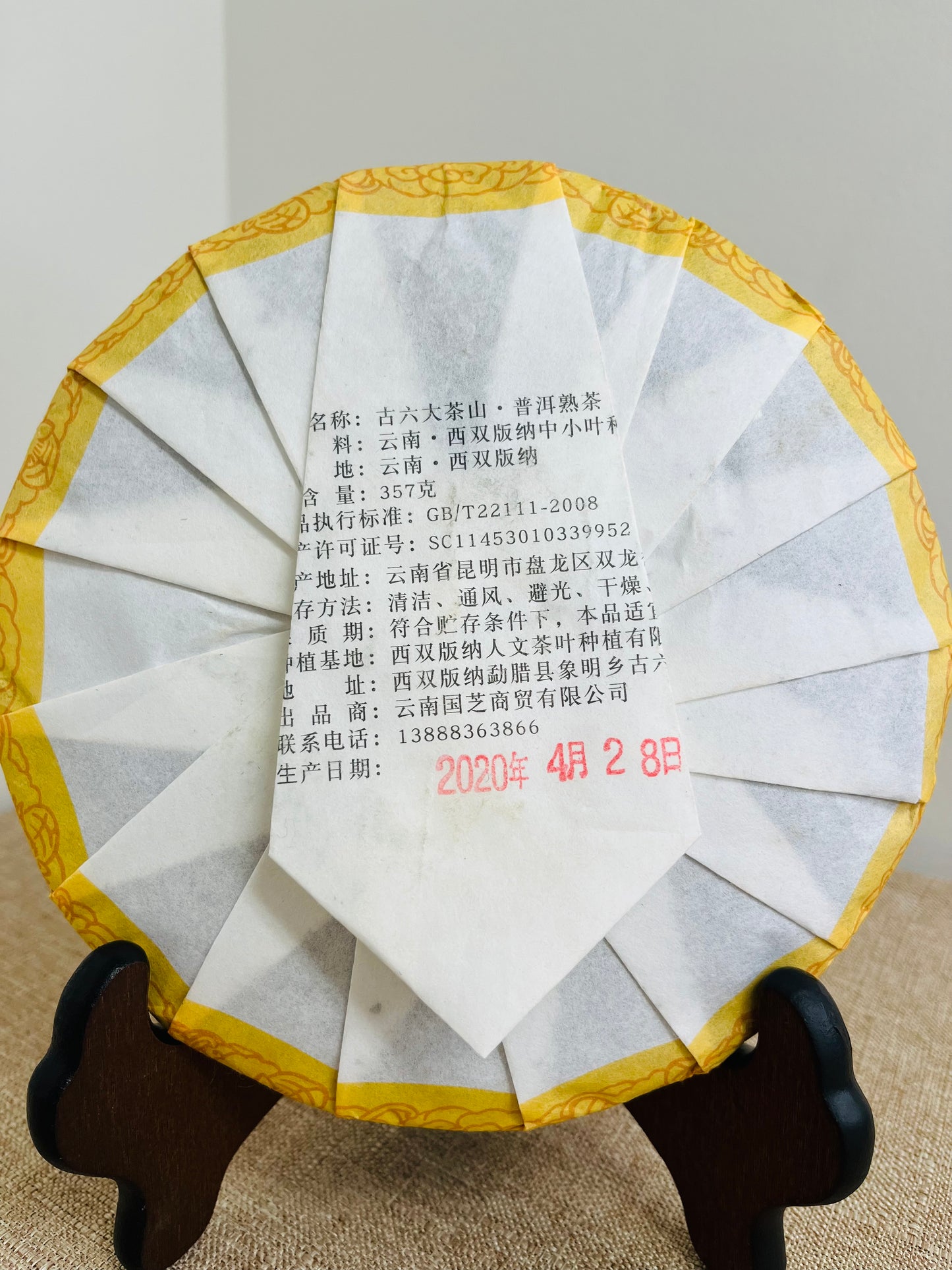 Fermented Pu’er Tea-Yiwu (2021 Vintage) (易武)