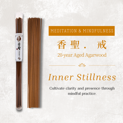 香聖.戒 20-year Aged Agarwood