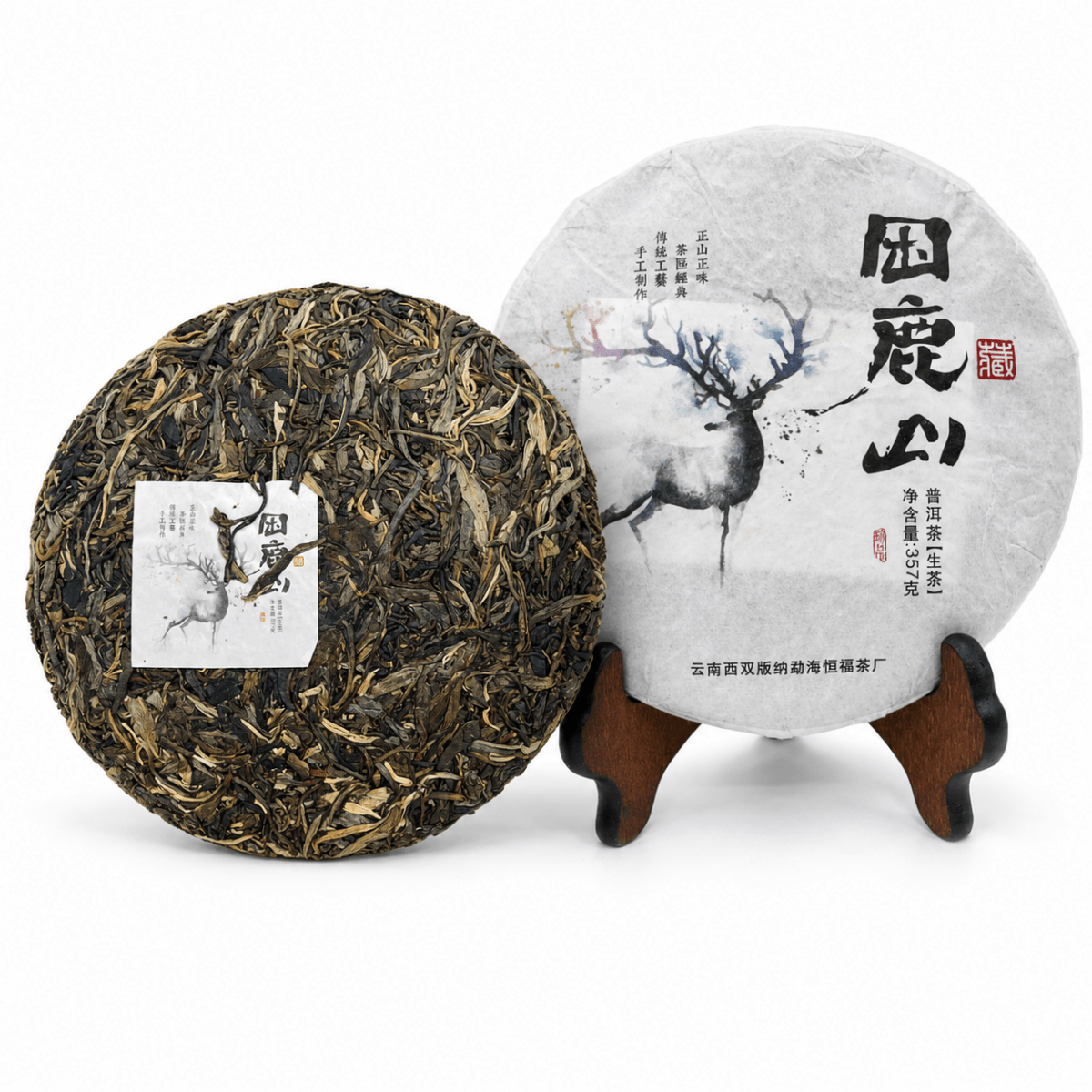 2019 Kunlu Mountain Raw Pu'er Tea cake — sheng pu'er from Yunnan, China