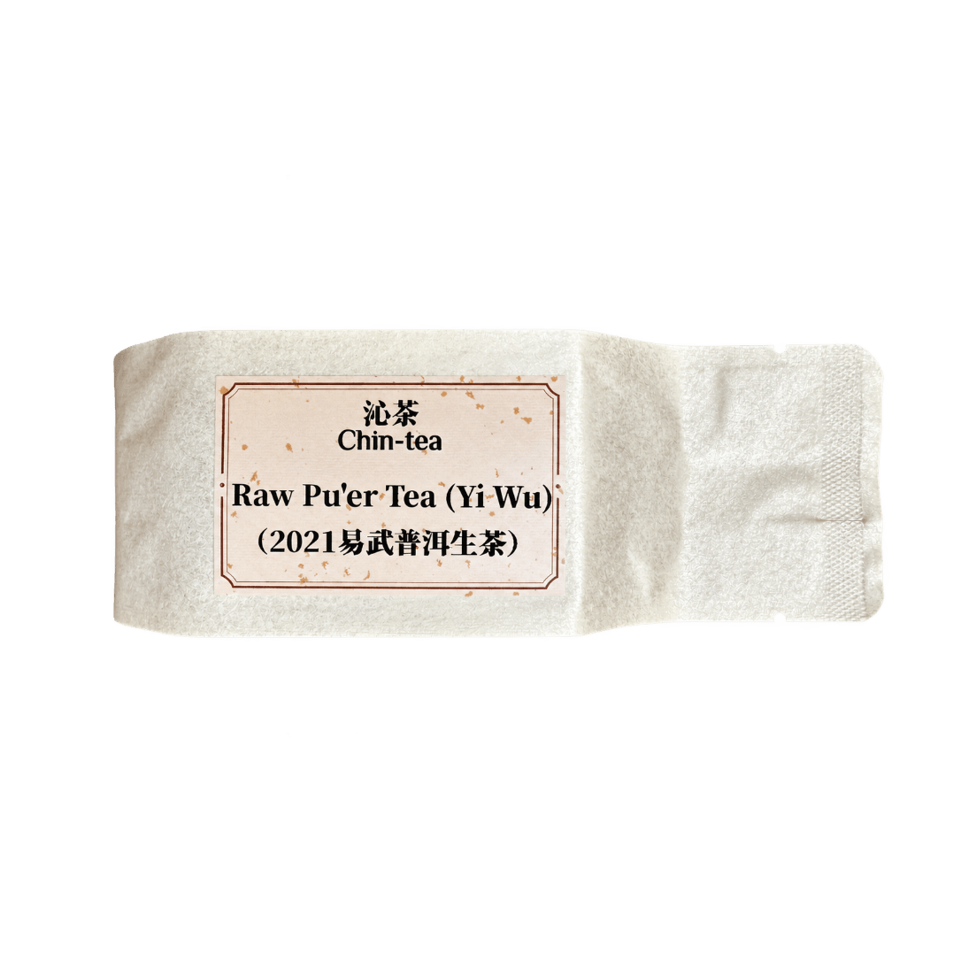 2021 Yiwu Raw Pu'er Tea | 易武生茶