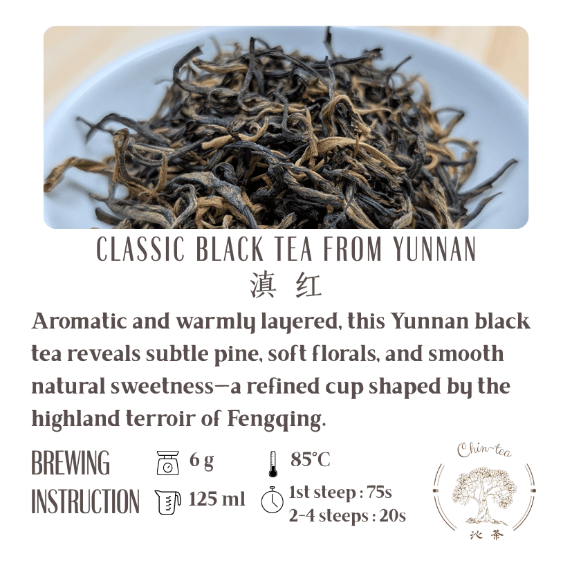 Premium Yunnan Black Tea (Dian Hong)
