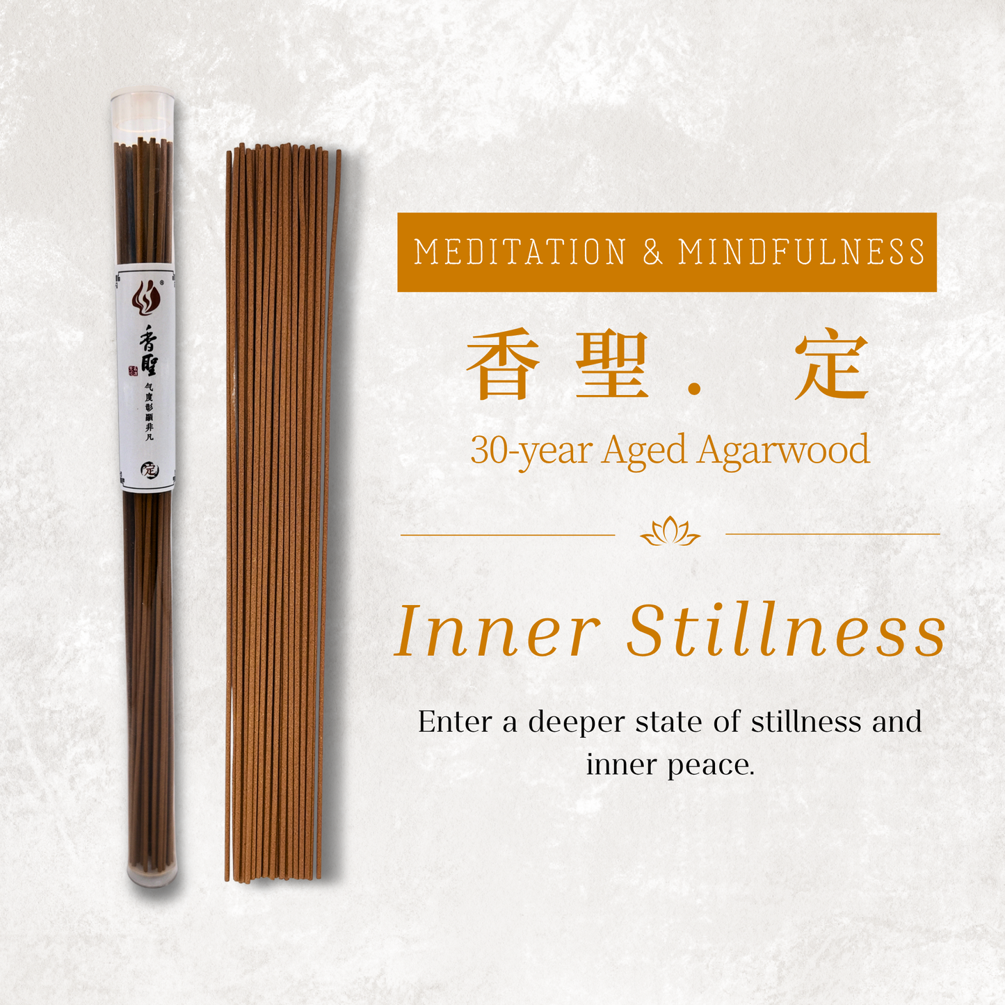 香聖.定 30-year Aged Agarwood