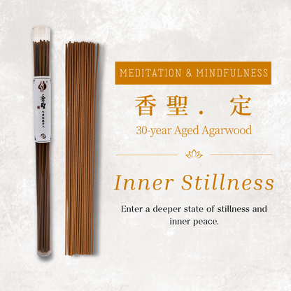 香聖.定 30-year Aged Agarwood