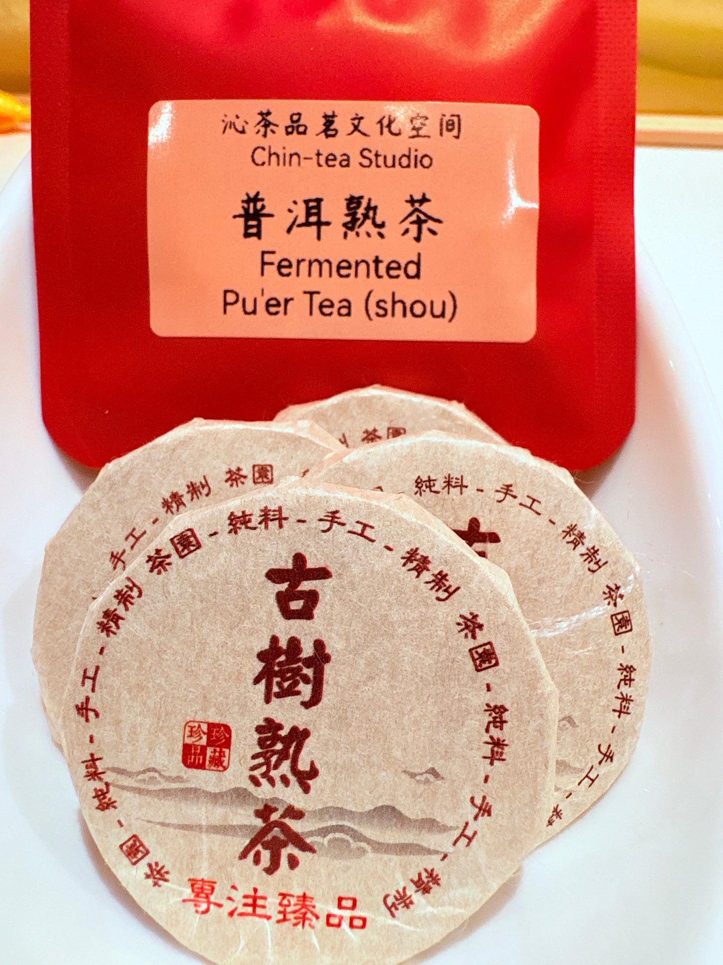 Pu'er Fermanted Tea—8g tea cake