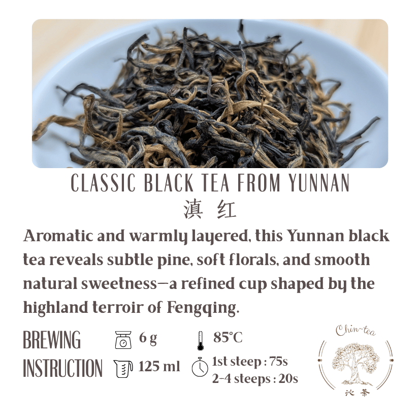 Premium Yunnan Black Tea (Dian Hong)