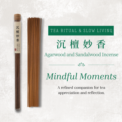 沉檀妙香 Agarwood and Sandalwood Incense