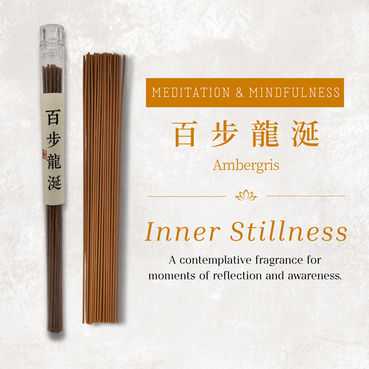 百步龍涎 Ambergris