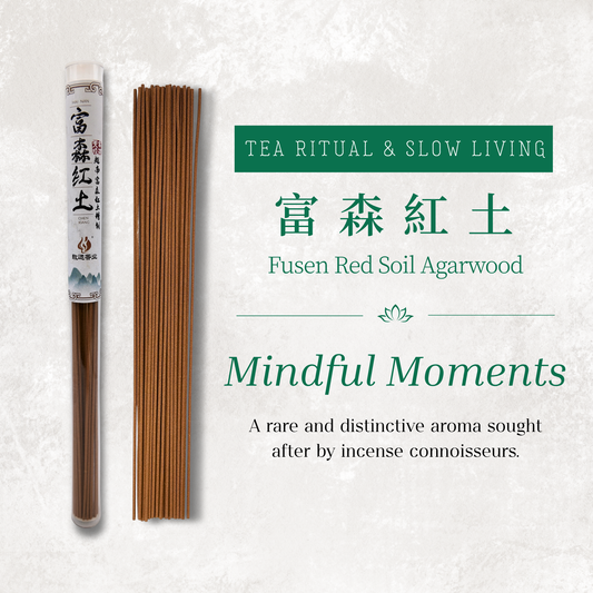 富森紅土 Fusen Red Soil Agarwood