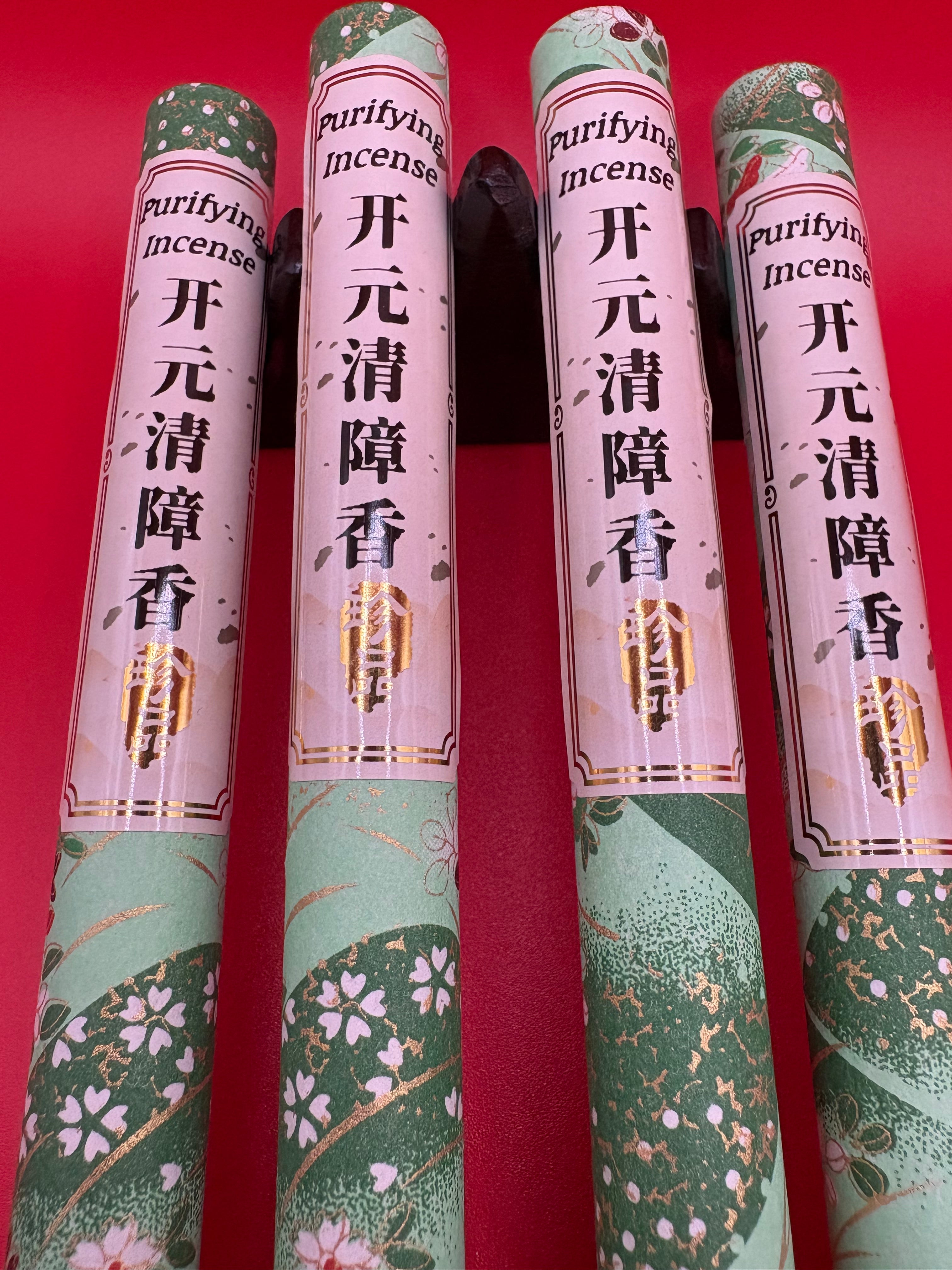 Kaiyuan Qingzhang Incense 开元清障香 – The Imperial Purification Incense - Chin-tea Studio