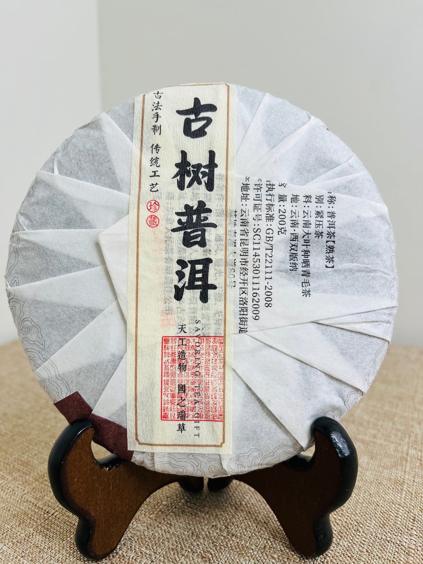 Pu'er Fermanted Tea--Chin-Tea Signature tea collection