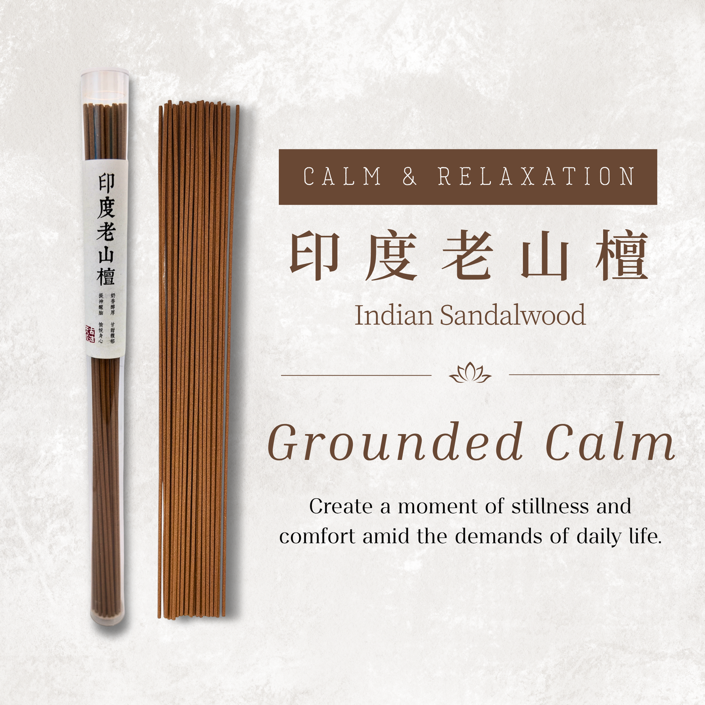 Indian Old Mountain Sandalwood 印度老山檀