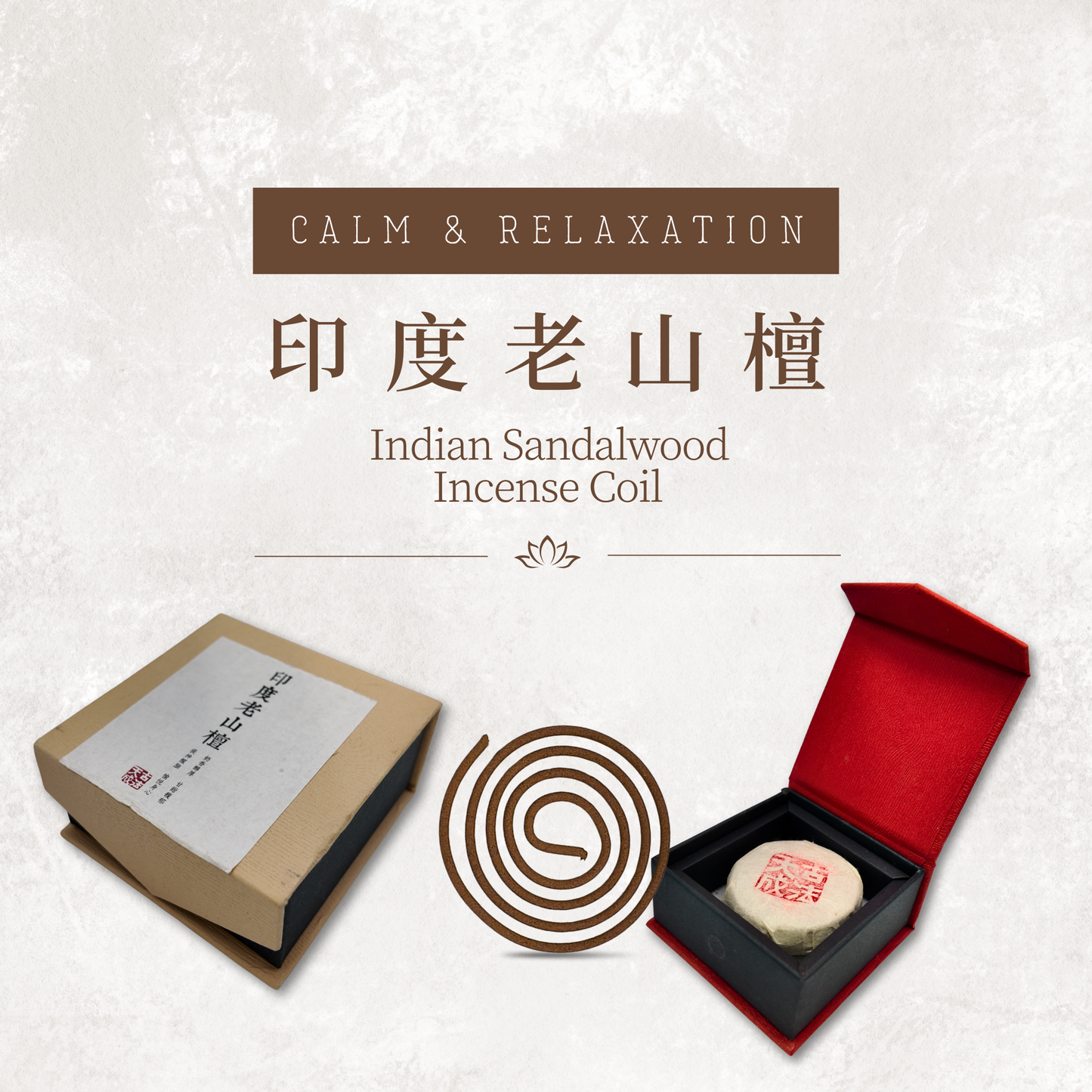 Indian Sandalwood Incense Coil