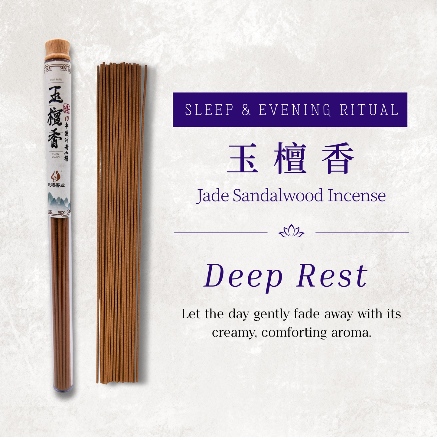 Jade Sandalwood Incense 玉檀香 | Traditional Chinese Incense