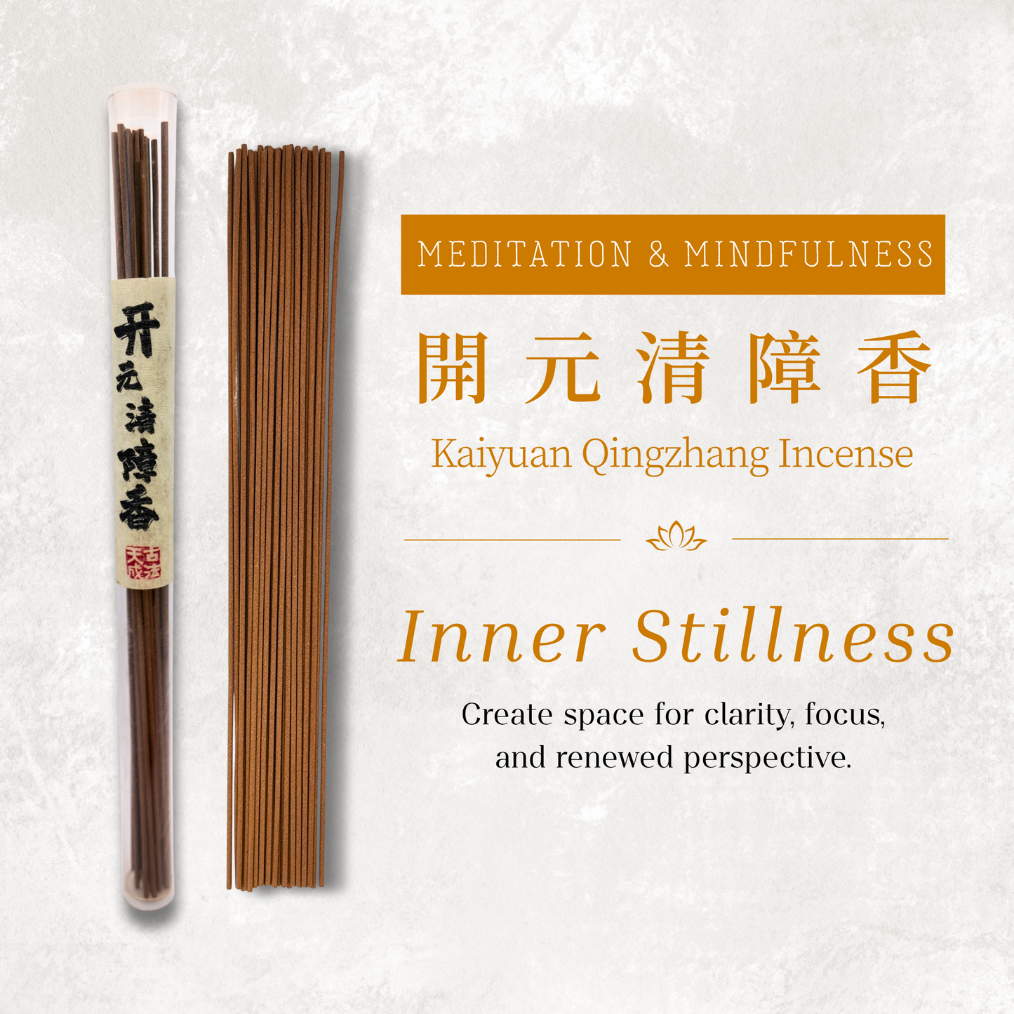 Kaiyuan Qingzhang Incense 开元清障香 – The Imperial Purification Incense