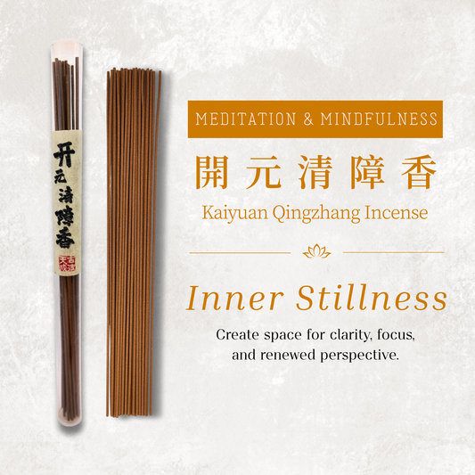 Kaiyuan Qingzhang Incense 开元清障香 – The Imperial Purification Incense