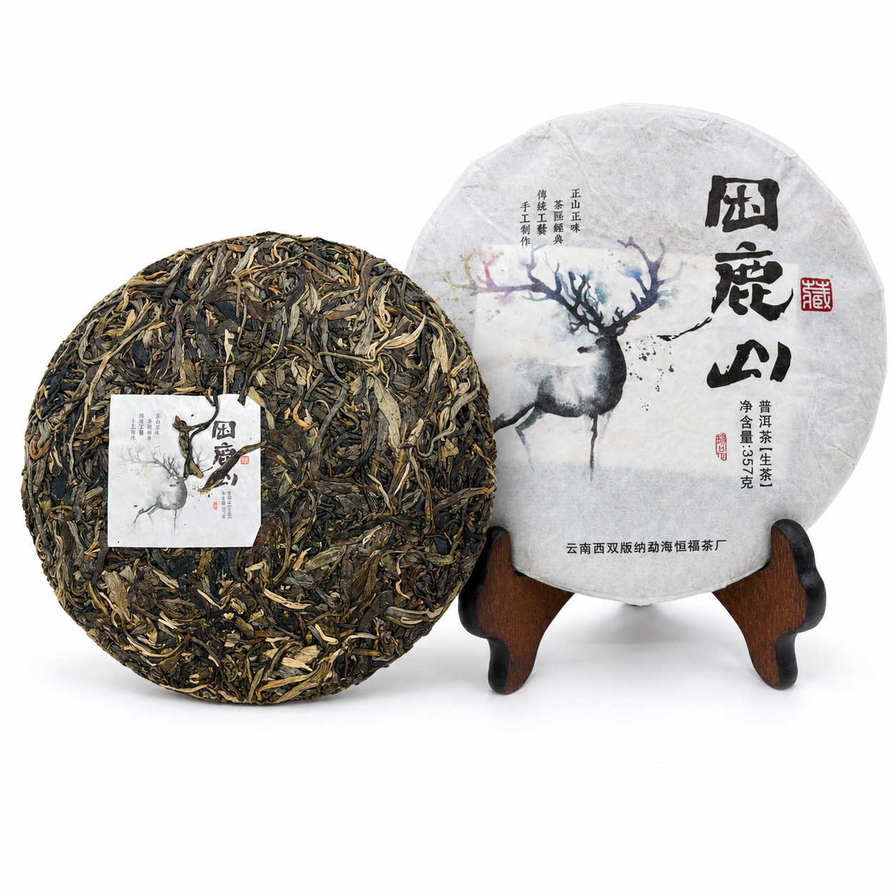2019 Kunlu Mountain Raw Pu'er Tea | 困鹿山生茶