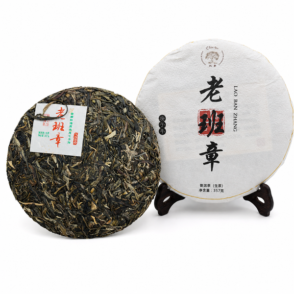 2018 Lao Ban Zhang Raw Pu'er Tea | 老班章生茶