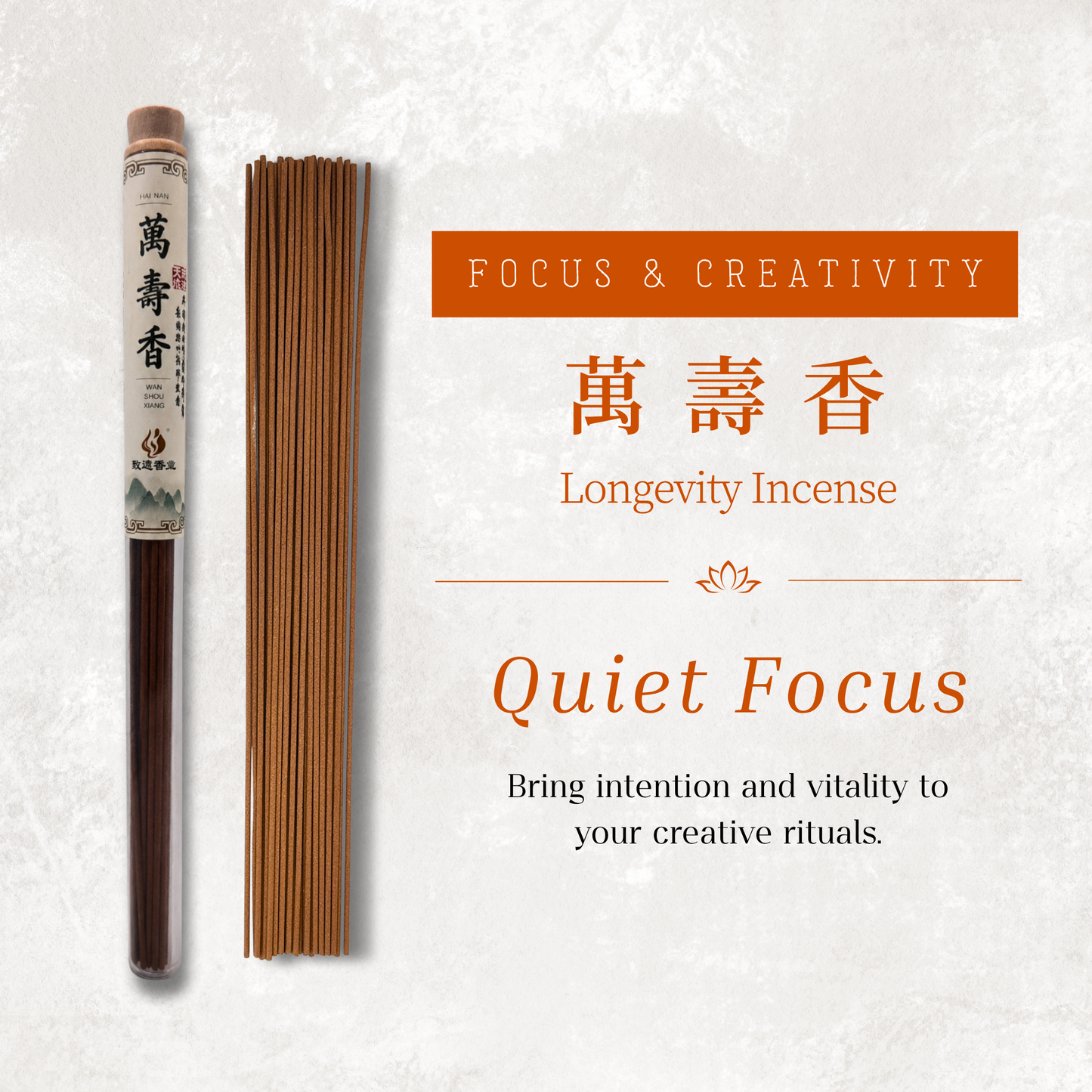 萬壽香 Longevity Incense