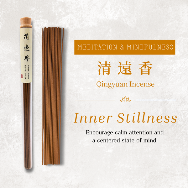 清遠香 Qingyuan Incense