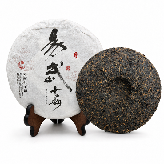 2021 Yiwu Raw Pu'er Tea | 易武生茶