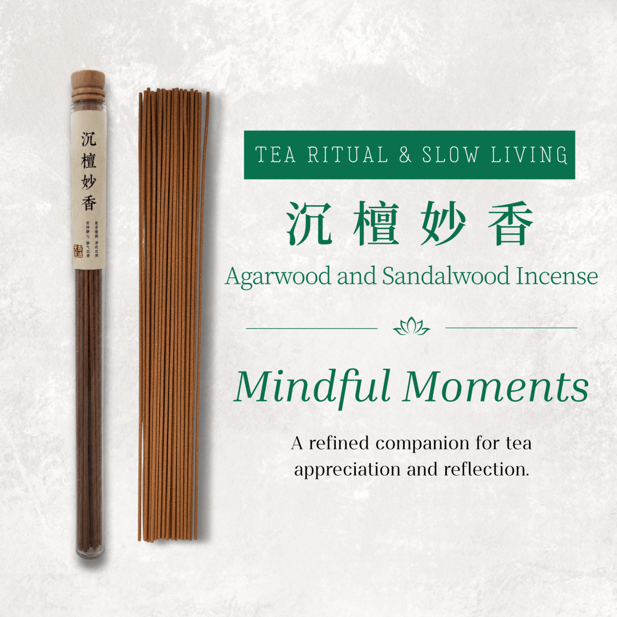 Agarwood & Sandalwood Incense 沈檀妙香 | Chin-tea Studio