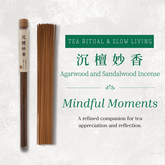 沉檀妙香 Agarwood and Sandalwood Incense