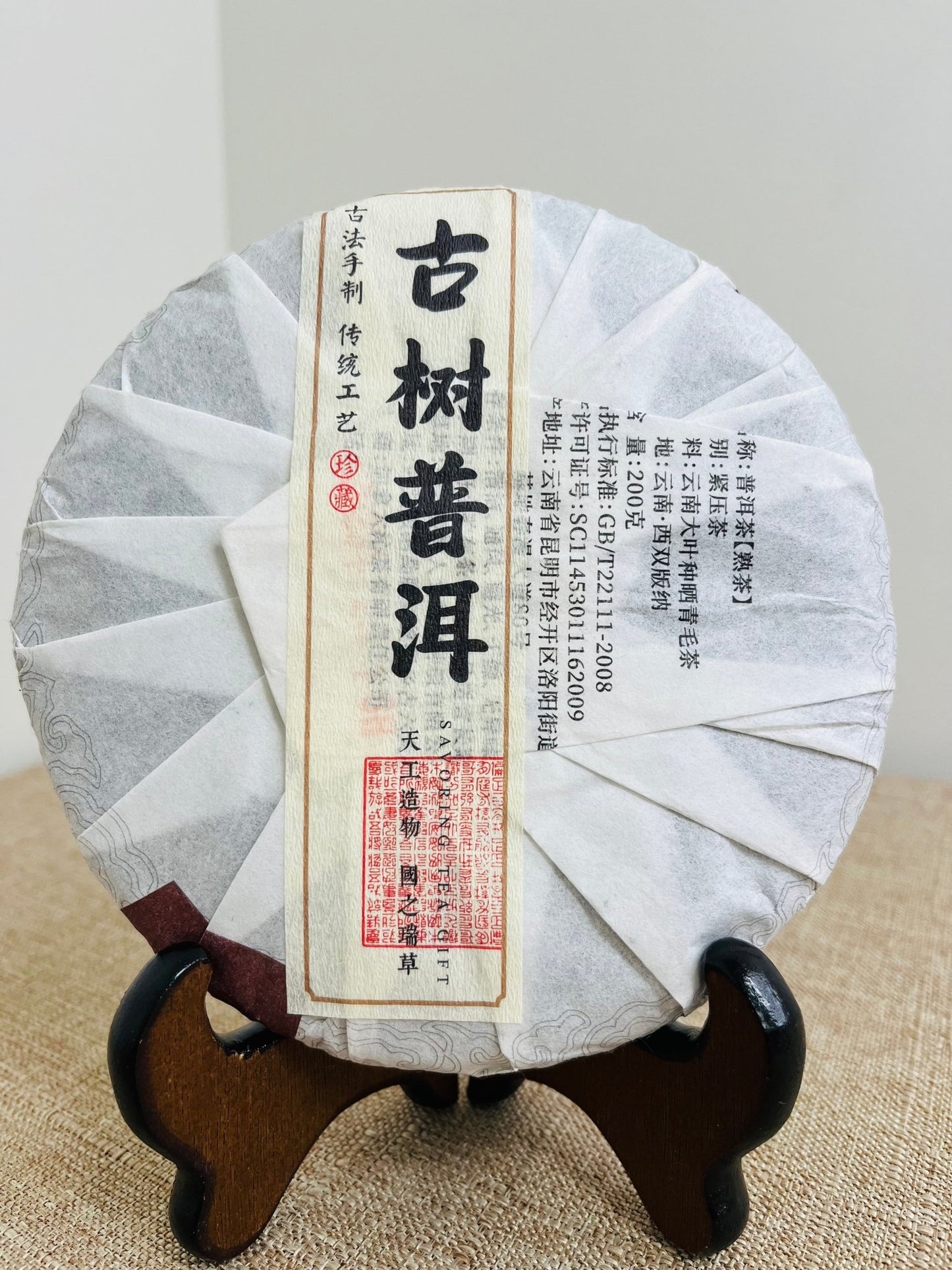 Award-Winning Fermented Pu'er Tea (Shou Pu'er) – Chin-Tea Signature Collection - Chin-tea Studio