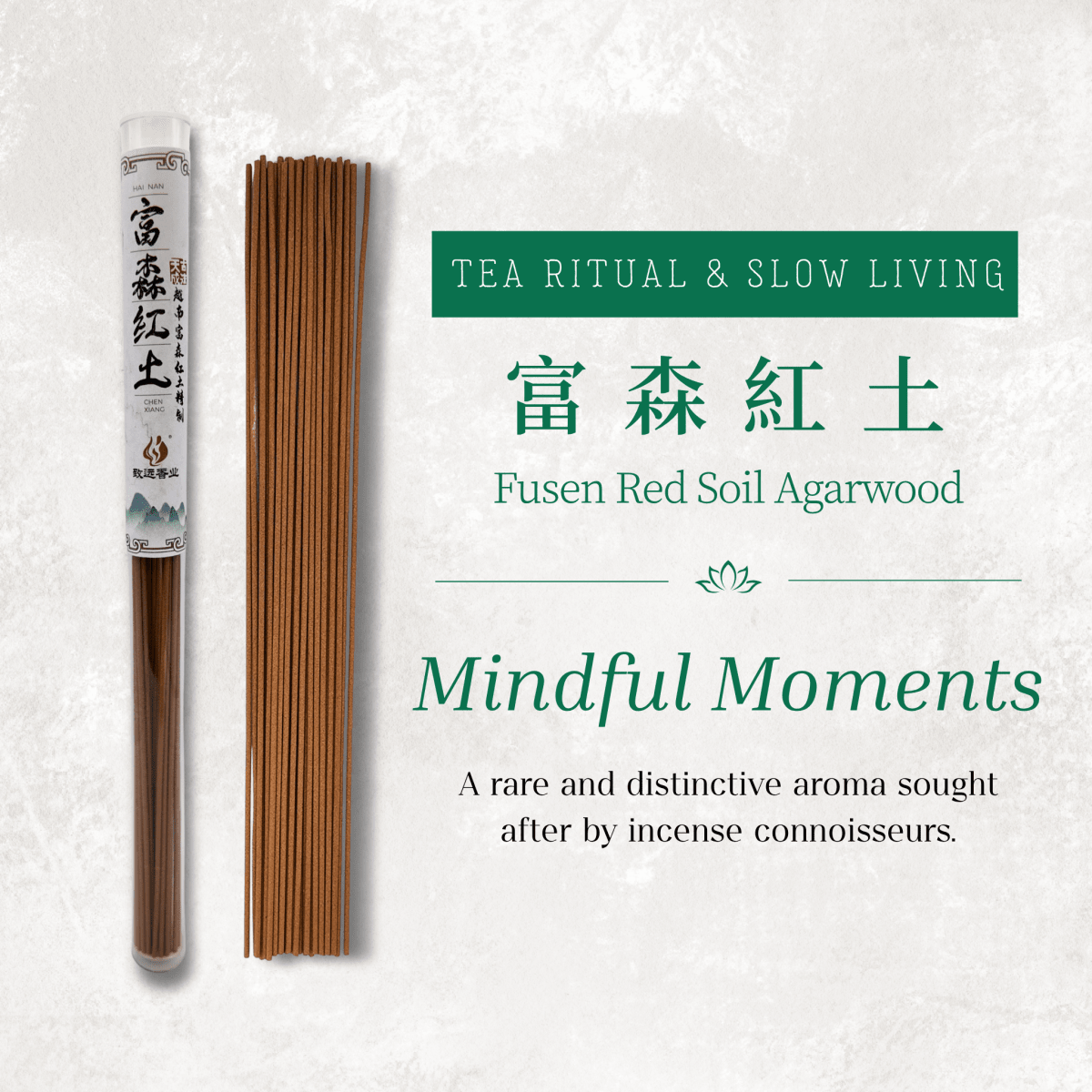 富森紅土 Fusen Red Soil Agarwood | Homemade Incense