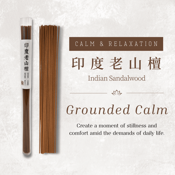 Indian Old Mountain Sandalwood 印度老山檀