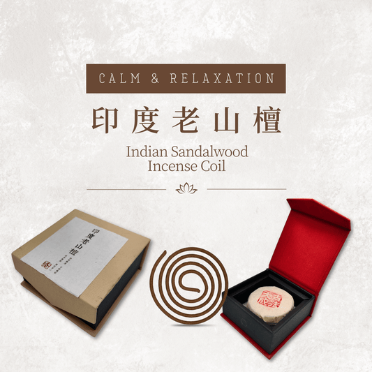 Indian Sandalwood Incense Coil