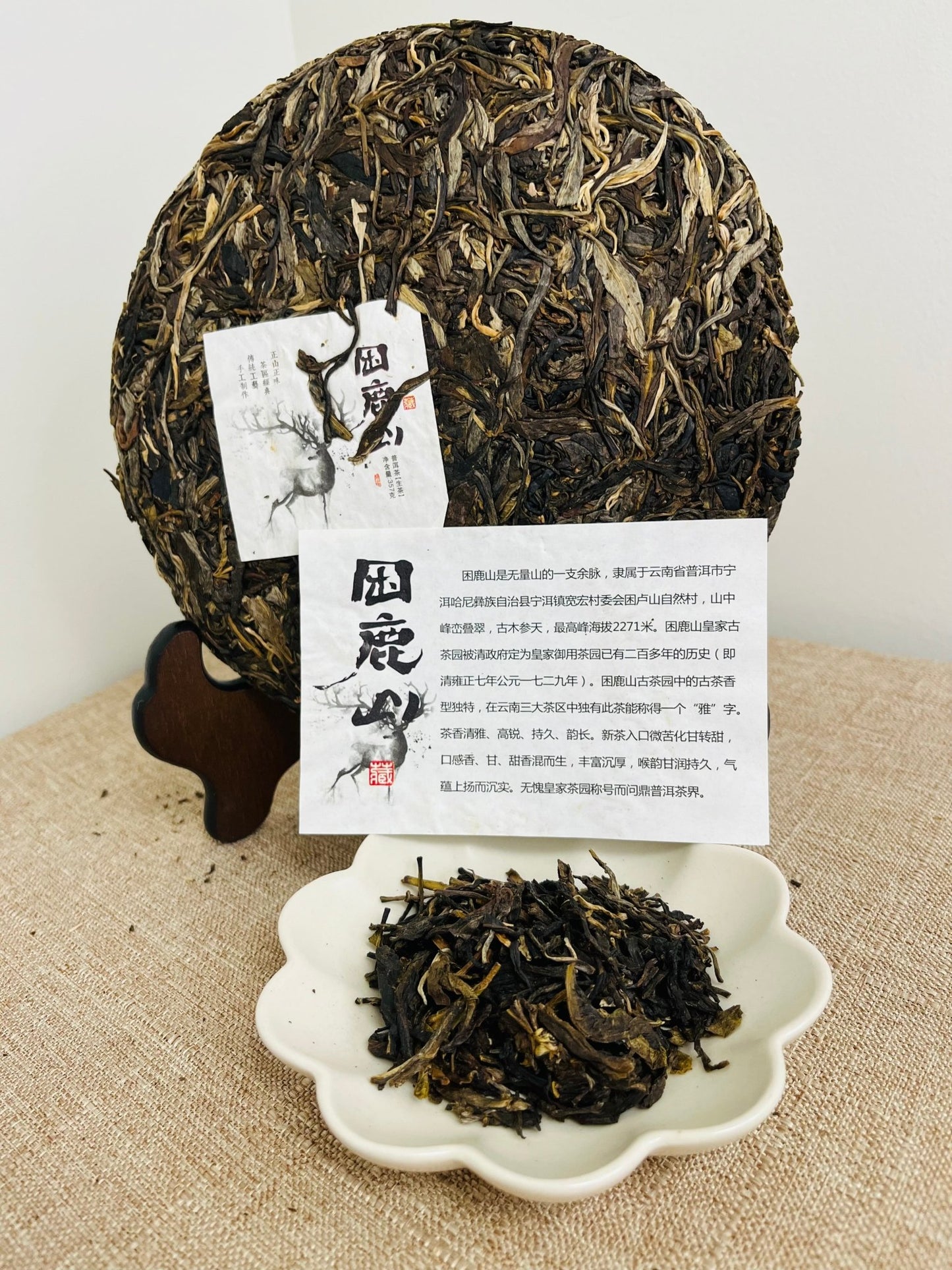 Kunlu Mountain Raw Pu'er Tea (2019 Vintage) (困鹿山) | Premium Yunnan Sheng Pu'er Tea - Chin-tea Studio