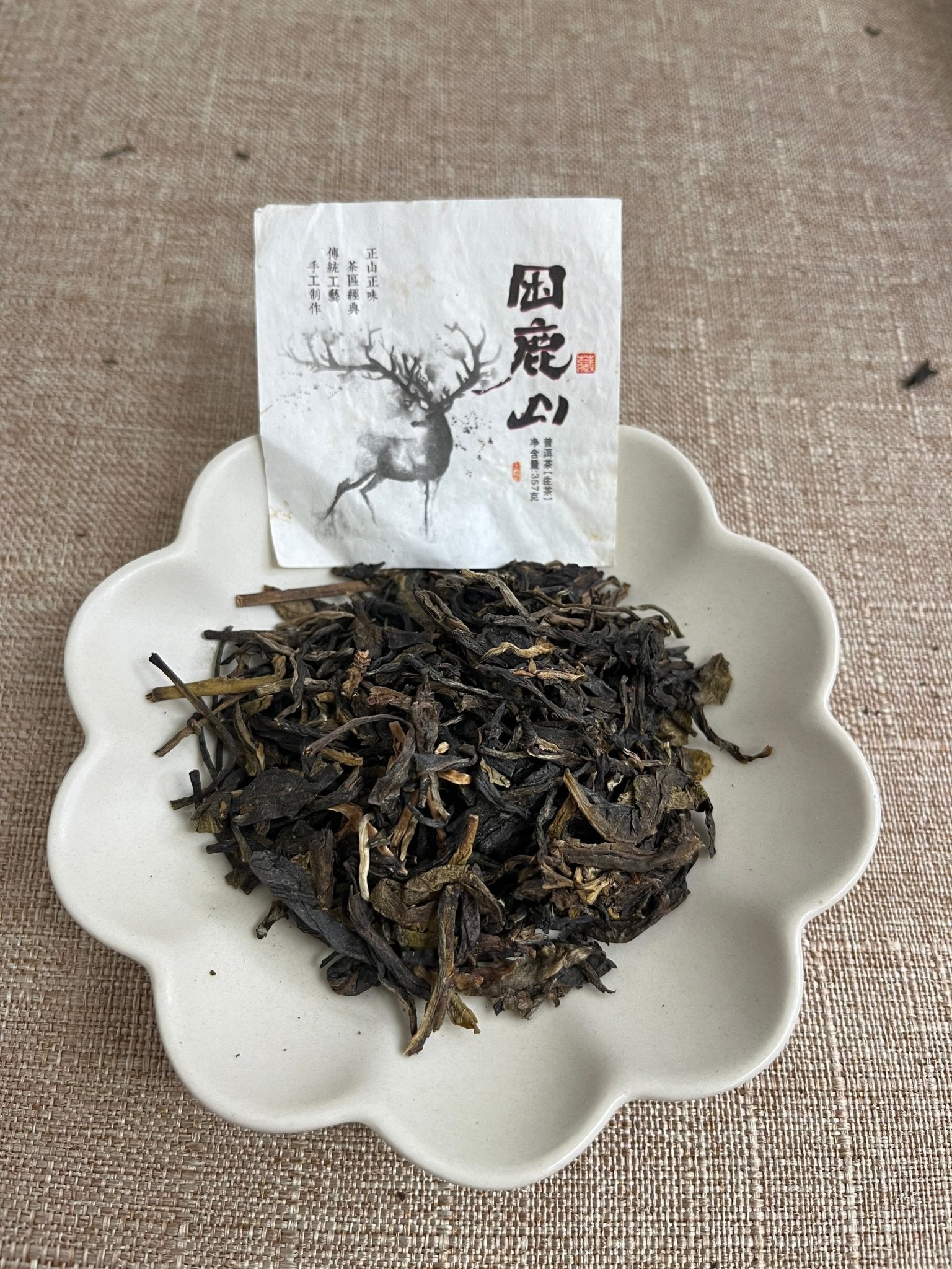 Kunlu Mountain Raw Pu'er Tea (2019 Vintage) (困鹿山) | Premium Yunnan Sheng Pu'er Tea - Chin-tea Studio