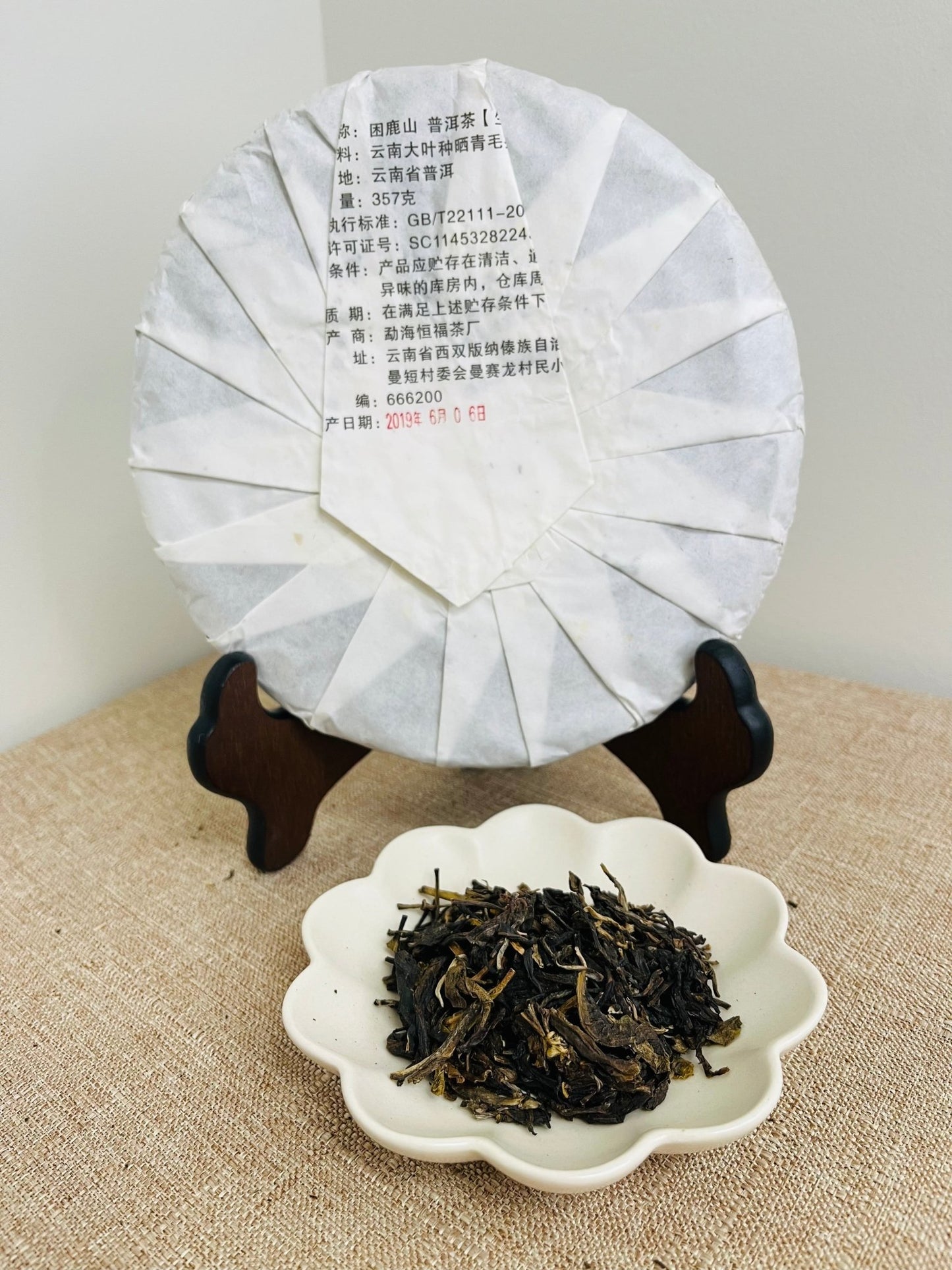 Kunlu Mountain Raw Pu'er Tea (2019 Vintage) (困鹿山) | Premium Yunnan Sheng Pu'er Tea - Chin-tea Studio