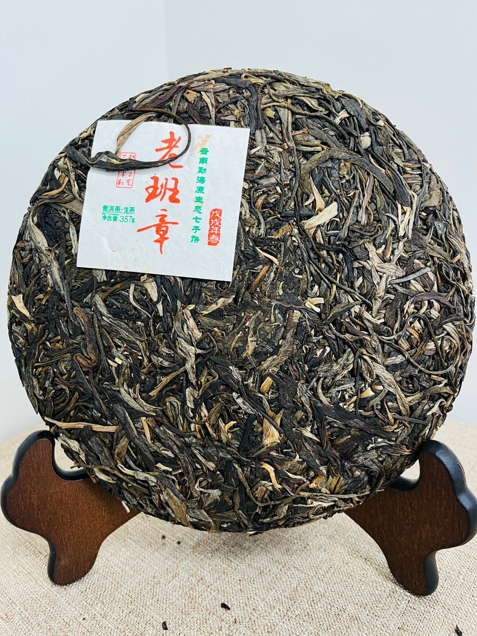 Lao Ban Zhang Raw Pu'er Tea (2018 Vintage) (老班章) | Premium Sheng Pu'er Tea - Chin-tea Studio