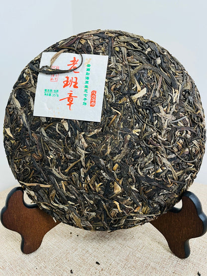 Lao Ban Zhang Raw Pu'er Tea (2018 Vintage) (老班章) | Premium Sheng Pu'er Tea - Chin-tea Studio