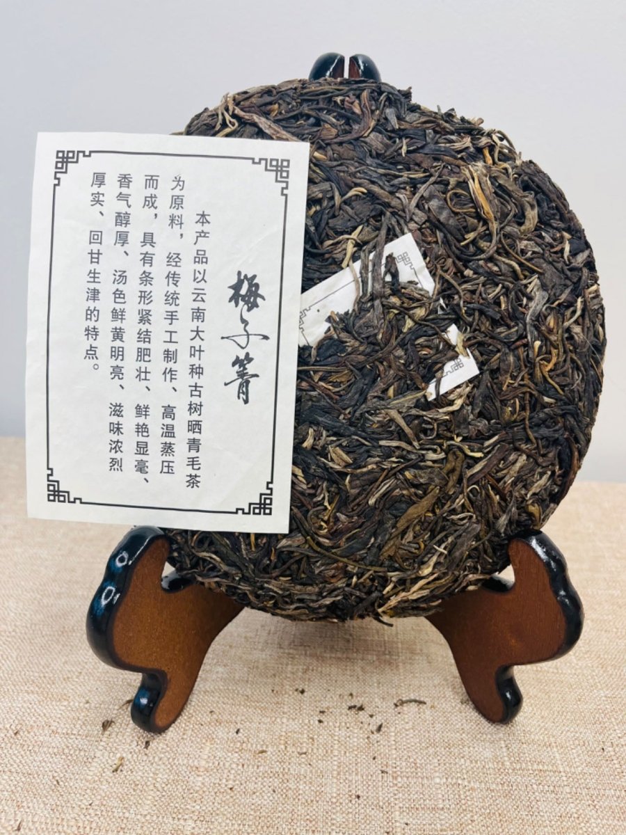 Meiziqing Raw Pu'er Tea (2020 Vintage) (梅子箐) | Premium Lincang Sheng Pu'er Tea - Chin-tea Studio