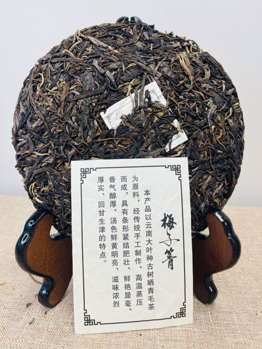 Meiziqing Raw Pu'er Tea (2020 Vintage) (梅子箐) | Premium Lincang Sheng Pu'er Tea - Chin-tea Studio