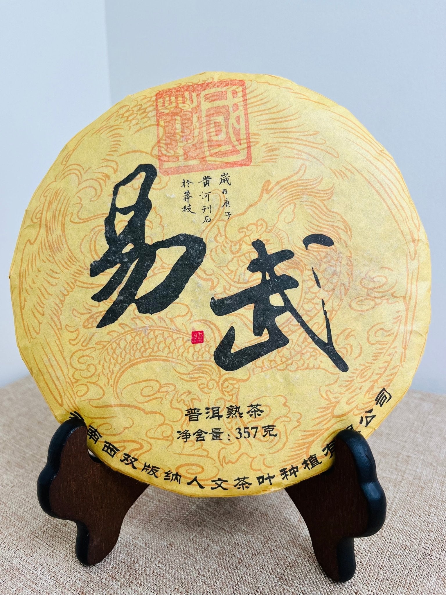 Yiwu Fermented Pu'er Tea (2021 Vintage) (易武) | Premium Yunnan Shou Pu'er Tea - Chin-tea Studio
