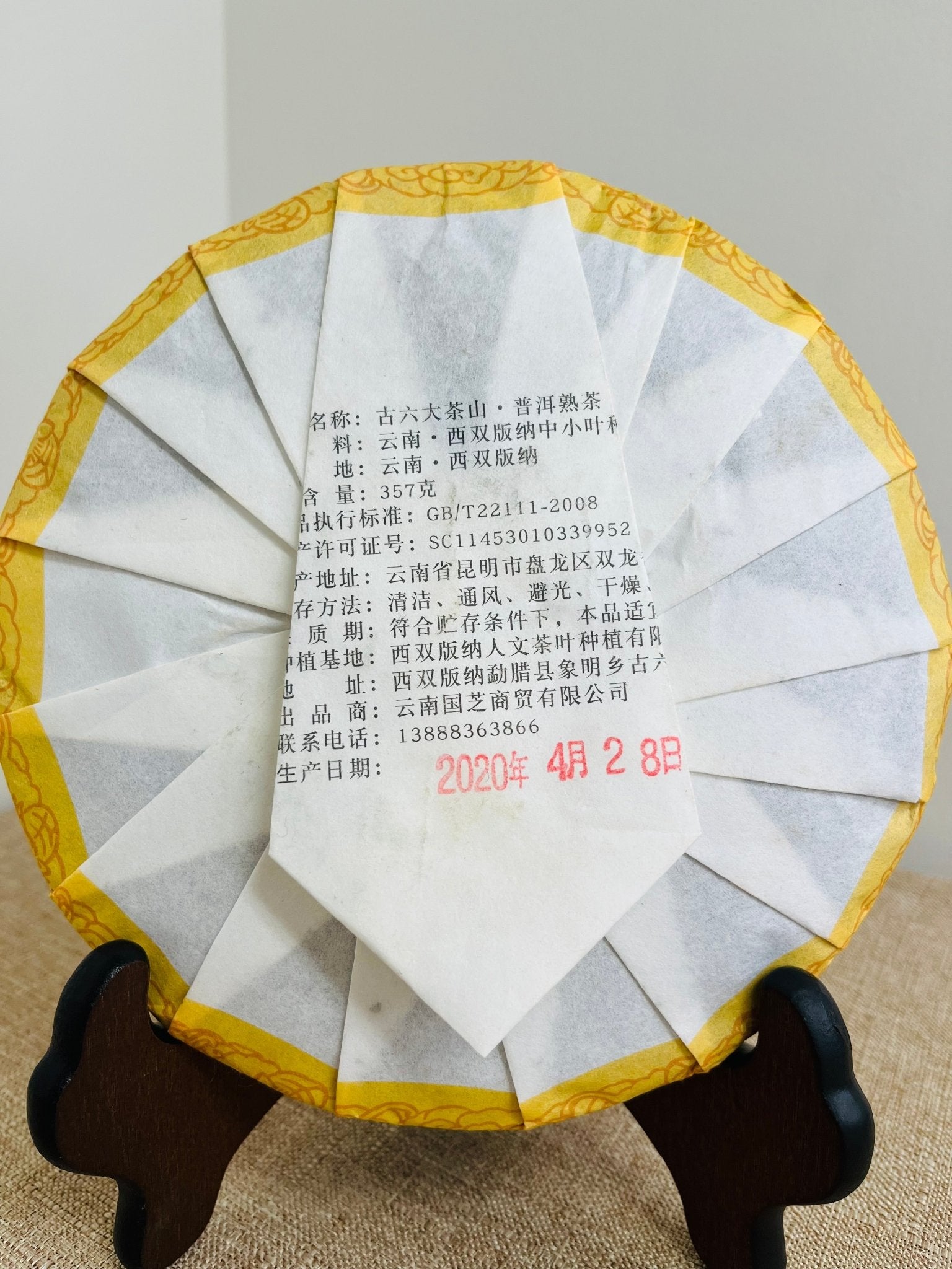 Yiwu Fermented Pu'er Tea (2021 Vintage) (易武) | Premium Yunnan Shou Pu'er Tea - Chin-tea Studio