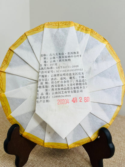 Yiwu Fermented Pu'er Tea (2021 Vintage) (易武) | Premium Yunnan Shou Pu'er Tea - Chin-tea Studio